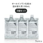 化粧水 メンズ 詰め替え用 Satta サッ