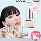 ABOUT TONE アバウトトーン 国内発送 スキンレイヤー フィットファンデーション 全5カラー 30ml SPF30 PA++ カバーカ 透明感 セミマット ファンデー 韓国コスメ