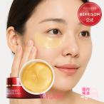 berrisom公式 べリサム アイパッチ プラセンタファーミングハイドロジェル 60枚入 Placenta Firming Hydro Gel EyePatch 目元ケア韓国コスメ