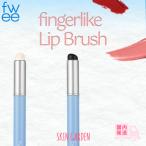 fweefi- кисточка для губ доставка внутри страны палец Like кисточка для губ перевозка колпак есть санитария . щетка 
