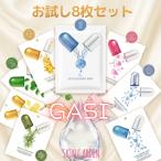 GASI ガシ フェイス マスク パック お試し各種8枚セット シートパック ナイアシンアミド配合 毛穴 水分 保湿 シートマスク 集中ケア やすい 韓国コスメ