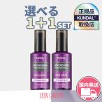 クンダル ヘアオイル 選べる1＋1正規品扱い店ウルトラヘアセラム 100ml KUNDALマカデミア スタイリング ツヤ髪 韓国ヘアケア