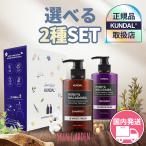 クンダル 2種セット正規品扱い店 国内発送 シャンプー トリートメント 500ml ハニー マカデミアネイチャー Honey&Macadamia 韓国コスメ