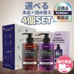 クンダル 本品2種+詰め替え2種 4個セット 正規品扱い店 国内発送 ハニーマカデミア ネイチャー シャンプー プロテイントリートメント 500ml