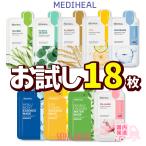 ショッピングメディヒール Mediheal 正規品扱い店 国内発送 お試し20枚セット VEGAN メディヒール マスクパック NEW! 2世代 エッセンシャル / アンプルマスクシートシリーズ  ヴィーガン