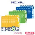 Mediheal 正規品扱い店 選べる組み合わせ6枚セット エッセンス マスクパック メディヒール パック ヒアルモイスト / ダブルカミング ウォーター/ ビタトーニング