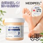 MEDIPEELmetipi-ru стандартный товар обращение магазин доставка внутри страны EGFske- кольцо mo стул коричневый - foot крем 130g пятка подошва. gowa есть старый угол качество .... уход foot специальный 