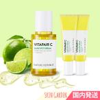 ネイチャーリパブリック ビタペアC シミケア トーンアップセラム スペシャルセット45ml+10mlx2ea  VITAPAIR C SERUM SET