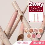 【訳アリ処分セール】nobev ノベブ アンダーアイマスター 2WAY デュアル コンシーラー 0.2g / グリッターアイシャドウー 0.6g 7カラー  Youtuber ジェユ 涙袋