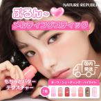  Nature Republic стандартный товар обращение магазин доставка внутри страны ... melting палочка щеки *she- DIN g* высокий свет Корея cosme nature republic