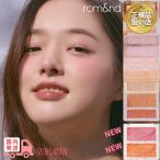 クリアランスセール rom&nd 正規品扱い店 ベターザンチーク ロムアンド チーク 韓国コスメ