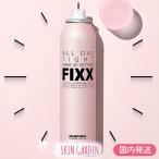 So natural FIXX 国内発送 オールデータイト メイクキープフィクサーミスト75ml ソーナチュラル メイク密着固定 マスク崩れを防ぐ