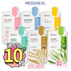 Mediheal 国内発送 選べる10枚セット VEGAN メディヒール マスクパック NEW! 2世代 エッセンシャル / アンプルマスクシートシリーズ  ヴィーガン