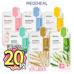 ショッピングヴィーガン Mediheal 国内発送 20枚セット VEGAN メディヒール マスクパック NEW! 2世代 エッセンシャル / アンプルマスクシートシリーズ  ヴィーガン