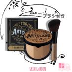 トゥークールフォースクール ブラシ付 国内即納 アートクラスバイロダンシェーディング マスター 韓国コスメ　