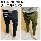 JEGGINGMEN ジェギングメ