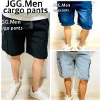 JGG.Men ジェギングメン ハーフパンツ カーゴパンツ 