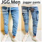 ショッピングスキニー JGG.Men ジェイジージーメン スウェットデニム カーゴパンツ ジョガーパンツ スキニーパンツ