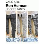 ロンハーマン RonHerman 取り扱い ゼインローブ ZANEROBE ジョガーパンツ  スキニー skinny サーフ 西海岸 ニット スウェット ストレッチパンツ リブ