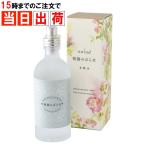 ナイアード薔薇水朝摘みばら水100...