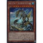 [SC] ROTD-JP032《機巧辰−高闇御津羽霞》