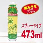ビターアップル スプレー　473ml (チワワ 犬ペット用 しつけ いたずら あま噛み)