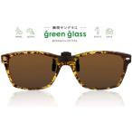 HUG OZAWA поляризованный свет складной пристегивающийся солнцезащитные очки момент солнцезащитные очки простой оборудован! GR-007C-BRD