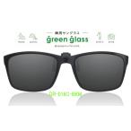 HUG OZAWA поляризованный свет складной пристегивающийся солнцезащитные очки момент солнцезащитные очки простой оборудован! GR-016C-BKM