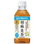 サントリー 胡麻麦茶 �