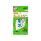 【第2類医薬品】肝生 10包 [大鵬薬品工業]
