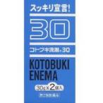【第2類医薬品】ムネ製薬 コトブキ浣腸30 30g×2個入り