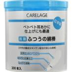 CARELAGE(ケアレージュ) 抗菌ふつうの綿棒 200本入[山洋]