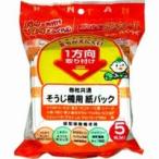 掃除機用紙パック 各社共通 スタンダード 5枚入