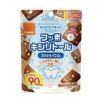 【メール便送料無料】歯みがきごほうびタブレット ほんのりミルクチョコ味 90粒[コンビ]