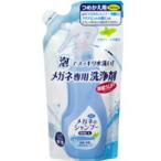 ソフト99 メガネのシャンプー 除菌EX アクアミントの香り つめかえ用 160ml [ソフト99コーポレーション]