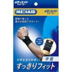 【メール便送料無料】【お取り寄せ対象品】メディエイド サポーター すっきりフィット手首 ブラック L(1枚入)