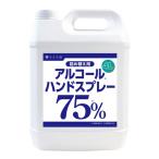 アルコールハンドスプレー７５％ 詰め替え 4000ml[ユミヒロファクトリー]