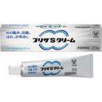 【メール便送料無料】【第(2)類医薬品】プリザSクリーム 20g [プリザ]