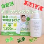 65%OFF アルバ SSミョウバンパーフェクトスプレー 100ML