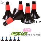 バスケットボールコーン リップコーン トレーニング用品 練習 2色 体育館 スポーツ用品 グラウンド用品 カラーコーン