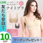  бюстгальтер 3l большой размер Night bla выращивание bla.. накладка нет большой размер тонкий день средний двоякое применение эффект non тросик 