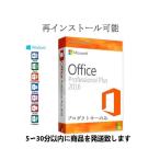 Office 2016 Professional Plus ワード エクセル アウトルック プロダクトキー 正規版 永続ライセンス 日本語 代引き不可※