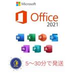 Microsoft Office オフィス2021 WIN/MACバー