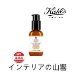 20％OFF キールズ KIEHLS DS ラインコン