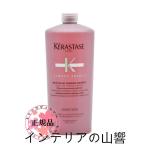 ショッピングケラスターゼ KERASTASE ケラスターゼ CA バン クロマプロテクト 1000ml (ポンプ付) シャンプー