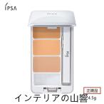 ショッピングコンシーラー IPSA イプサ クリエイティブコンシーラーex 4.5g 正規品 SPF25/PA+++ UVケア UV効果 イプサ コンシーラー ベースメイク メイクアップ