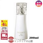 【新春セール】コスメデコルテ AQ ミリオリティ リペア エマルジョン n 200ml (乳液)