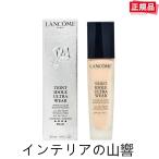 LANCOME ランコム タンイドルウルトラ