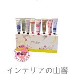 ショッピングロクシタン L'OCCITANE ロクシタン ハンズキット 30ml ×8本