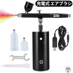 エアブラシ エアーブラシ 充電式 小型 ダブルアクション 口径0.3mm プラモデル 模型 塗装 DIY 絵画 軽量 コンパクト PSE認証